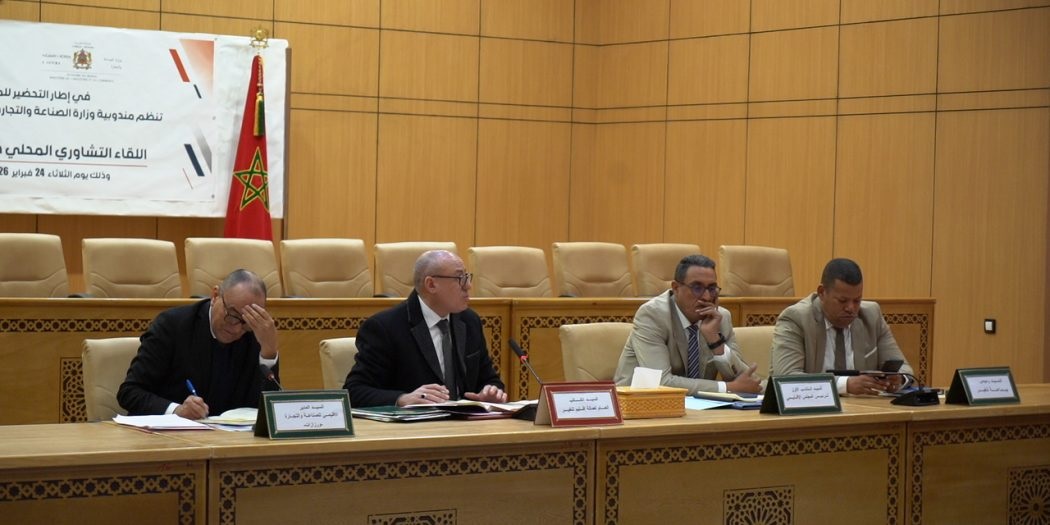 تنغير.. لقاء تشاوري حول التجارة الداخلية