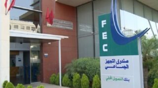 صندوق التجهيز الجماعي.. ارتفاع التزامات القروض بنسبة 31 في المائة برسم سنة 2025
