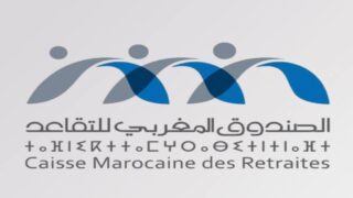 عيد الفطر.. الصندوق المغربي للتقاعد يعلن تقديم تاريخ أداء المعاشات وصرفها