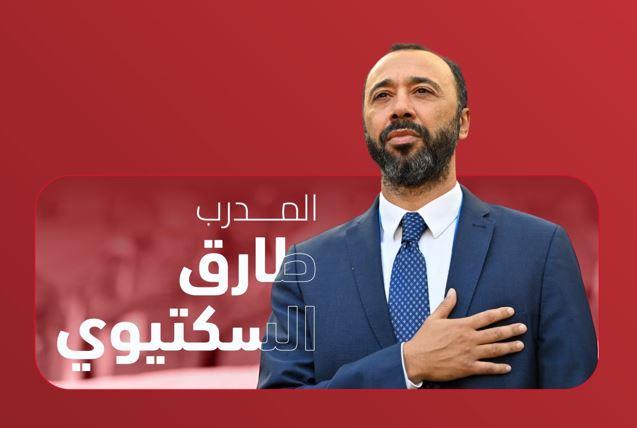 طارق السكتيوي مدربا جديدا لمنتخب عمان