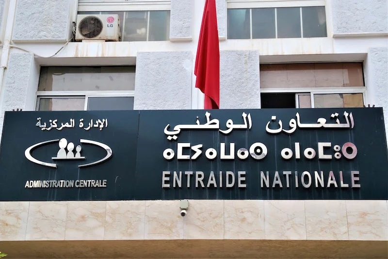 التعاون الوطني.. 69 سنة من الالتزام المتواصل من أجل تعزيز التماسك الاجتماعي