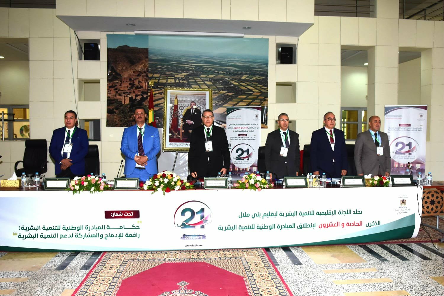 بني ملال…تخليد الذكرى 21 لانطلاقة المبادرة الوطنية للتنمية البشرية