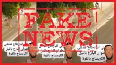 أمن تطوان ينفي صحة فيديو “اعتداء وسرقة” ويكشف: الواقعة حدثت بإسبانياأمن تطوان ينفي صحة فيديو “اعتداء وسرقة” ويكشف: الواقعة حدثت بإسبانيا