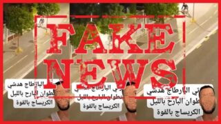 أمن تطوان ينفي صحة فيديو “اعتداء وسرقة” ويكشف: الواقعة حدثت بإسبانياأمن تطوان ينفي صحة فيديو “اعتداء وسرقة” ويكشف: الواقعة حدثت بإسبانيا