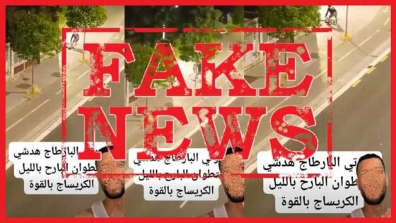 أمن تطوان ينفي صحة فيديو “اعتداء وسرقة” ويكشف: الواقعة حدثت بإسبانياأمن تطوان ينفي صحة فيديو “اعتداء وسرقة” ويكشف: الواقعة حدثت بإسبانيا