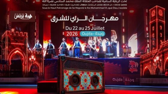 وجدة.. إسدال الستار على فعاليات دورة 2026 لمهرجان الراي للشرق